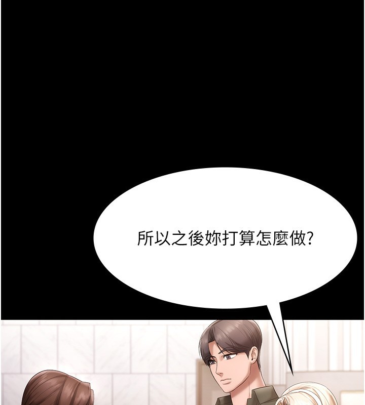 老闆娘的诱惑第67話-難以忍耐的內褲挑逗