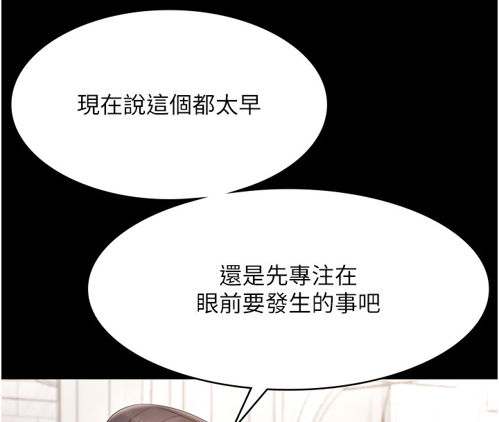 老闆娘的诱惑第67話-難以忍耐的內褲挑逗