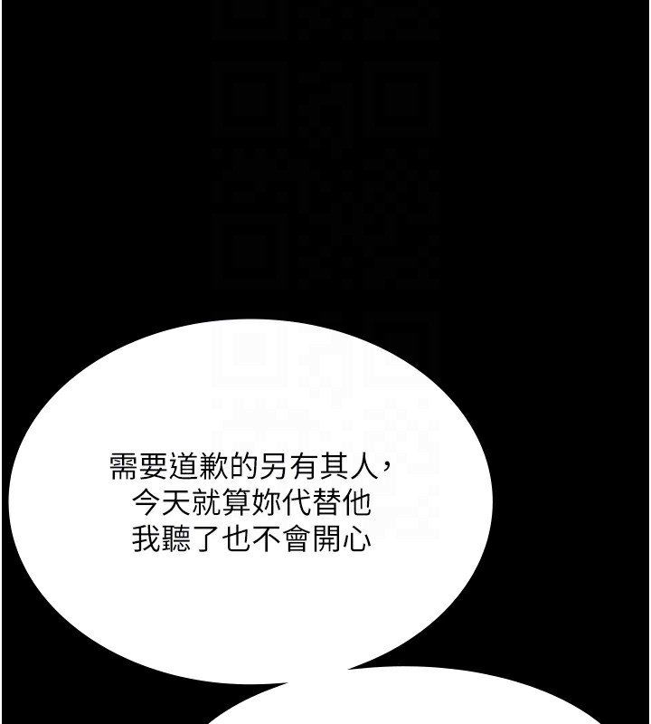 老闆娘的诱惑第67話-難以忍耐的內褲挑逗