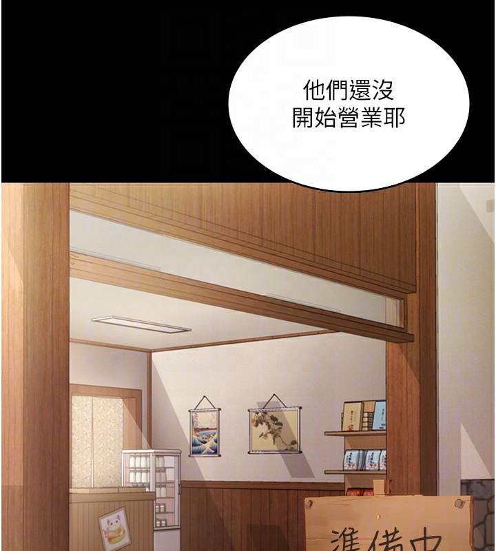 老闆娘的诱惑第67話-難以忍耐的內褲挑逗