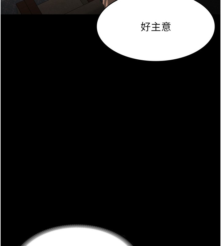 老闆娘的诱惑第67話-難以忍耐的內褲挑逗