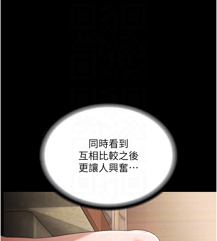 老闆娘的诱惑第67話-難以忍耐的內褲挑逗