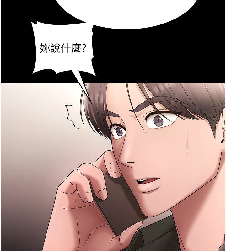 老闆娘的诱惑第67話-難以忍耐的內褲挑逗