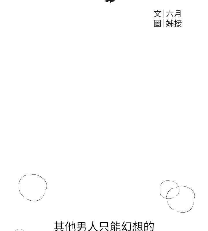 BeautifulDays第46話-這學姐…還得好好調教啊