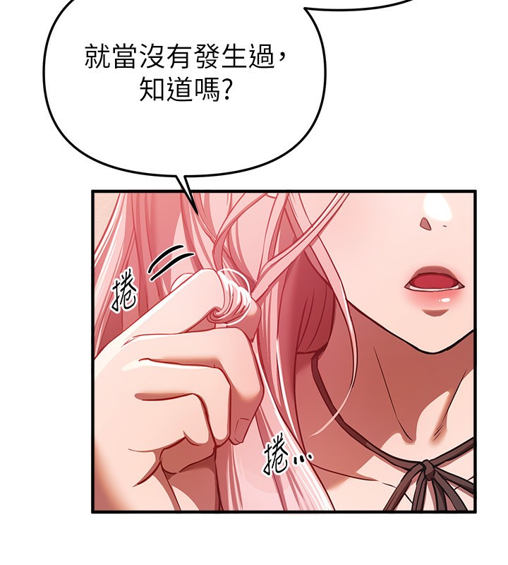 BeautifulDays第46話-這學姐…還得好好調教啊