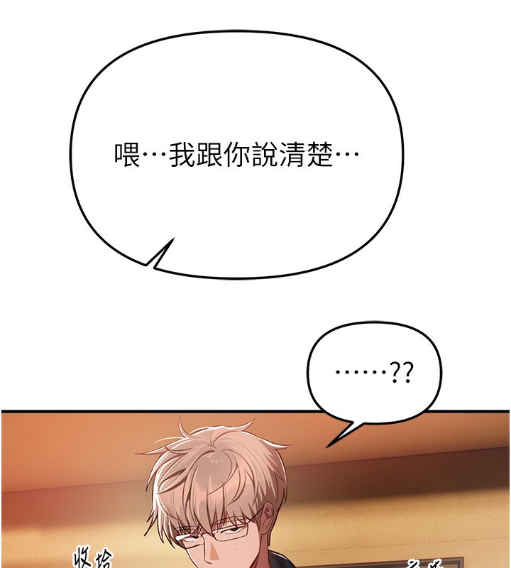 BeautifulDays第46話-這學姐…還得好好調教啊