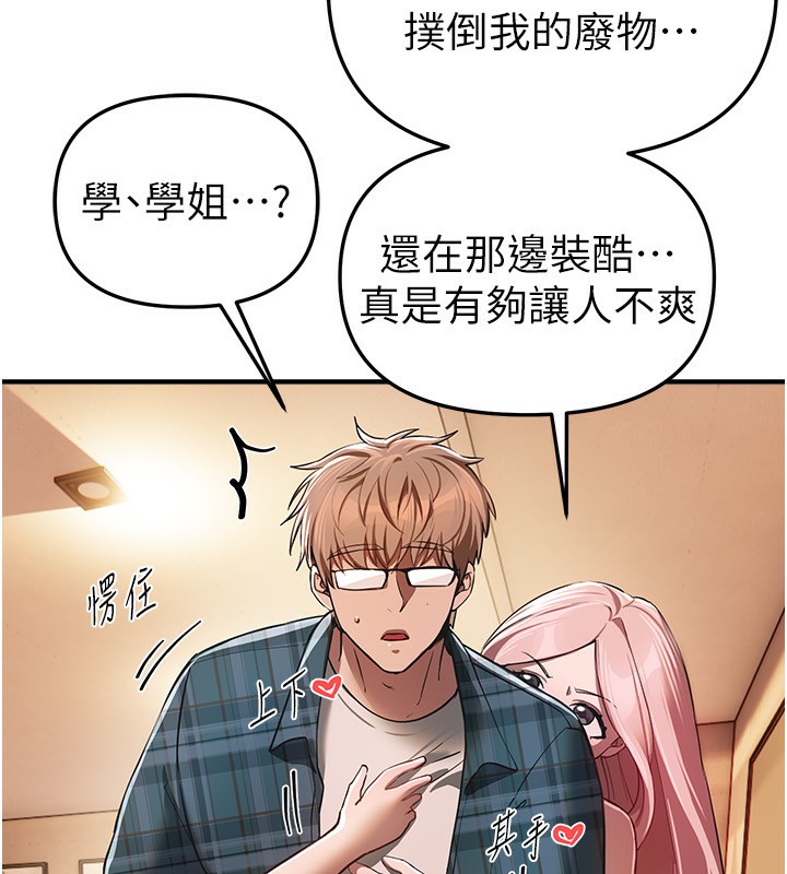 BeautifulDays第46話-這學姐…還得好好調教啊