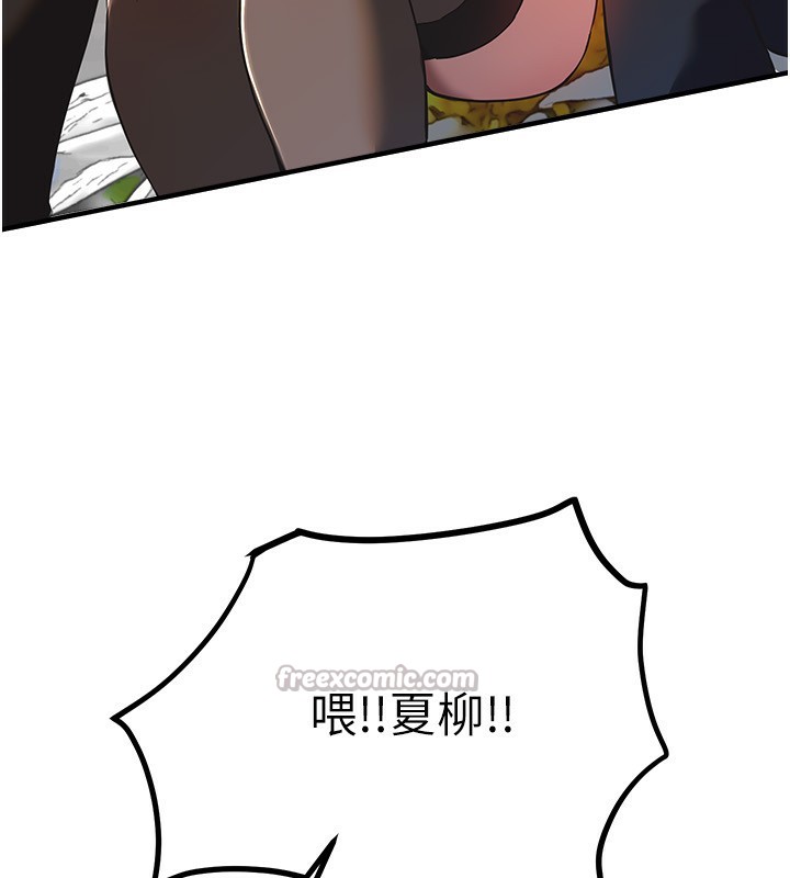 BeautifulDays第46話-這學姐…還得好好調教啊