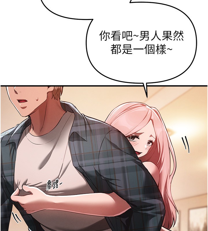 BeautifulDays第46話-這學姐…還得好好調教啊