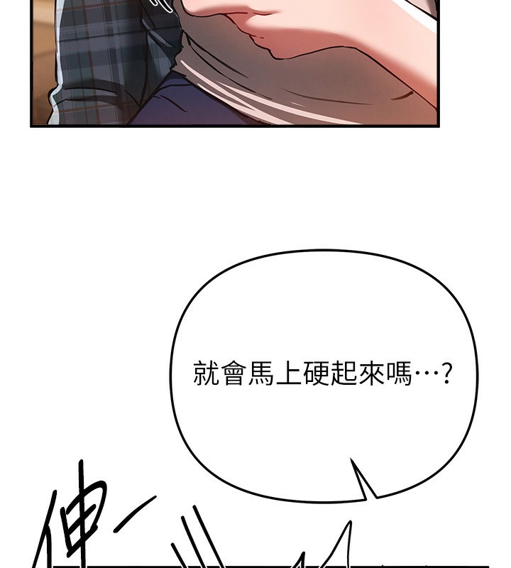 BeautifulDays第46話-這學姐…還得好好調教啊