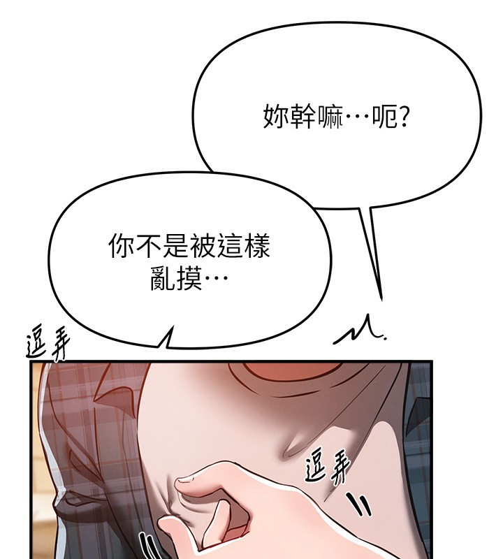 BeautifulDays第46話-這學姐…還得好好調教啊