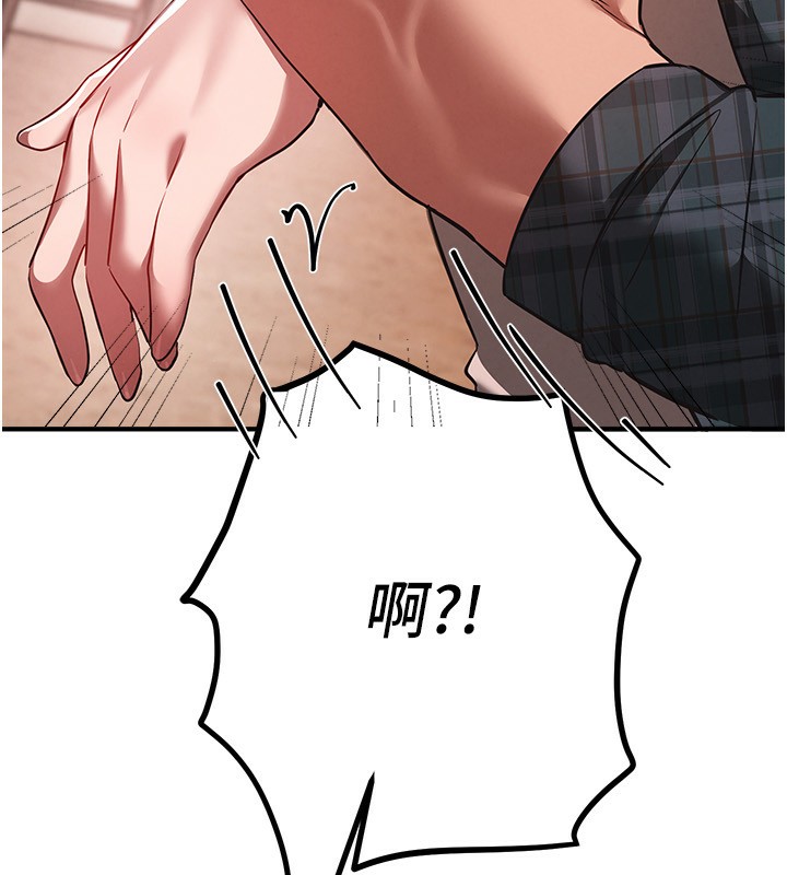 BeautifulDays第46話-這學姐…還得好好調教啊