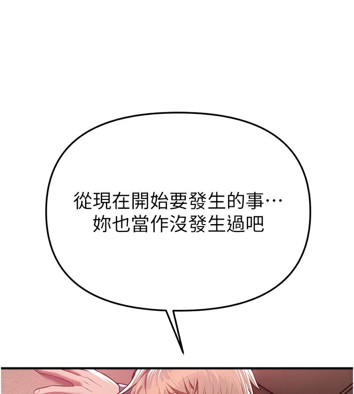 BeautifulDays第46話-這學姐…還得好好調教啊