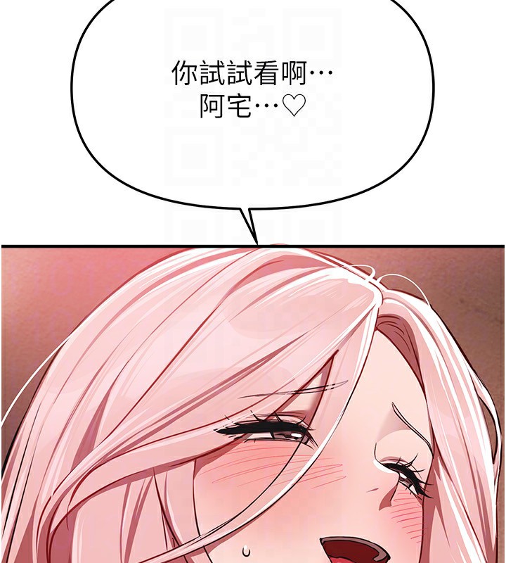 BeautifulDays第46話-這學姐…還得好好調教啊