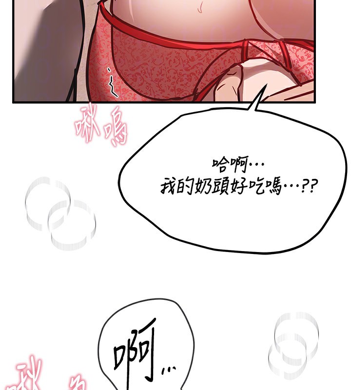 BeautifulDays第46話-這學姐…還得好好調教啊