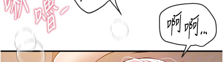 BeautifulDays第46話-這學姐…還得好好調教啊