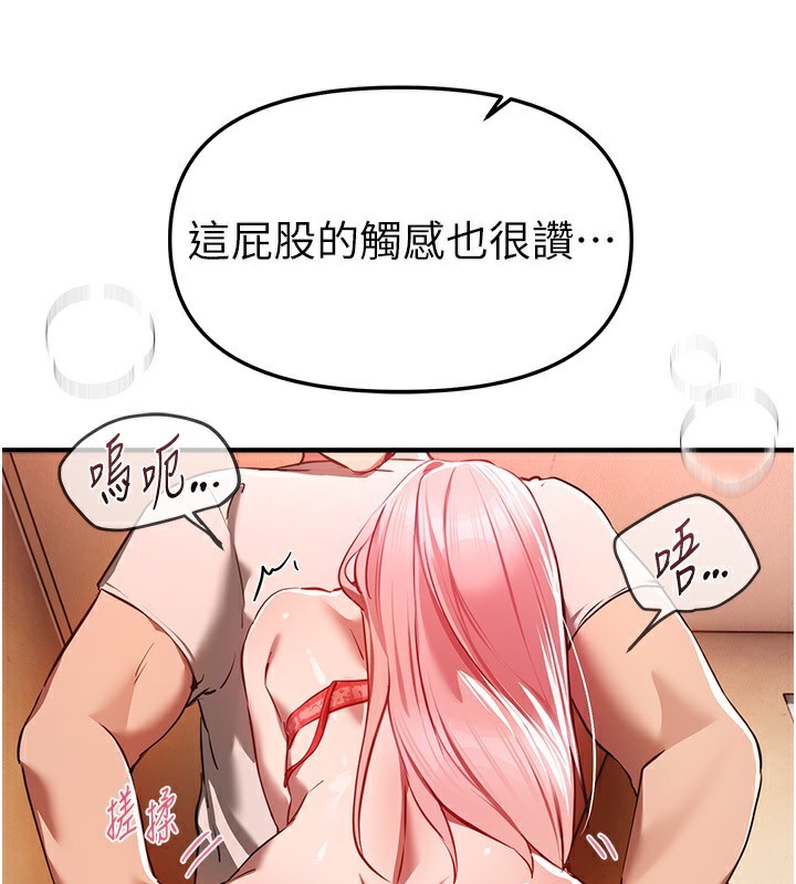 BeautifulDays第46話-這學姐…還得好好調教啊