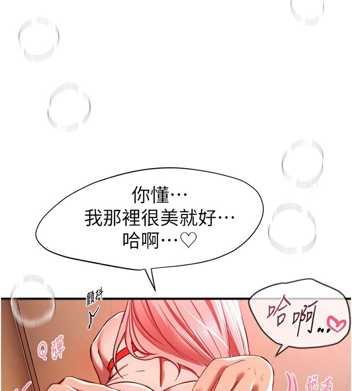 BeautifulDays第46話-這學姐…還得好好調教啊