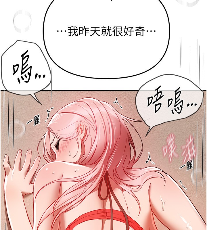 BeautifulDays第46話-這學姐…還得好好調教啊