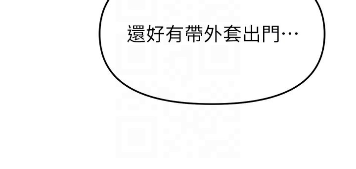 BeautifulDays第46話-這學姐…還得好好調教啊