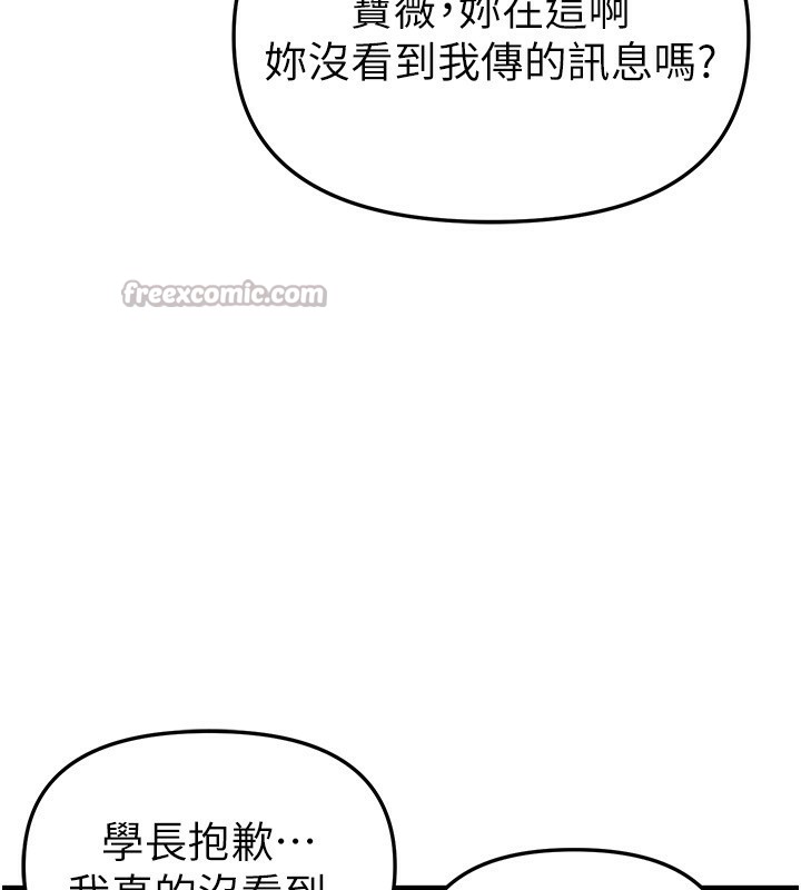 BeautifulDays第46話-這學姐…還得好好調教啊