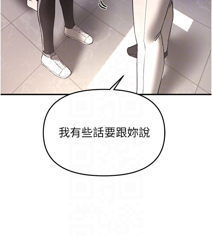 BeautifulDays第46話-這學姐…還得好好調教啊