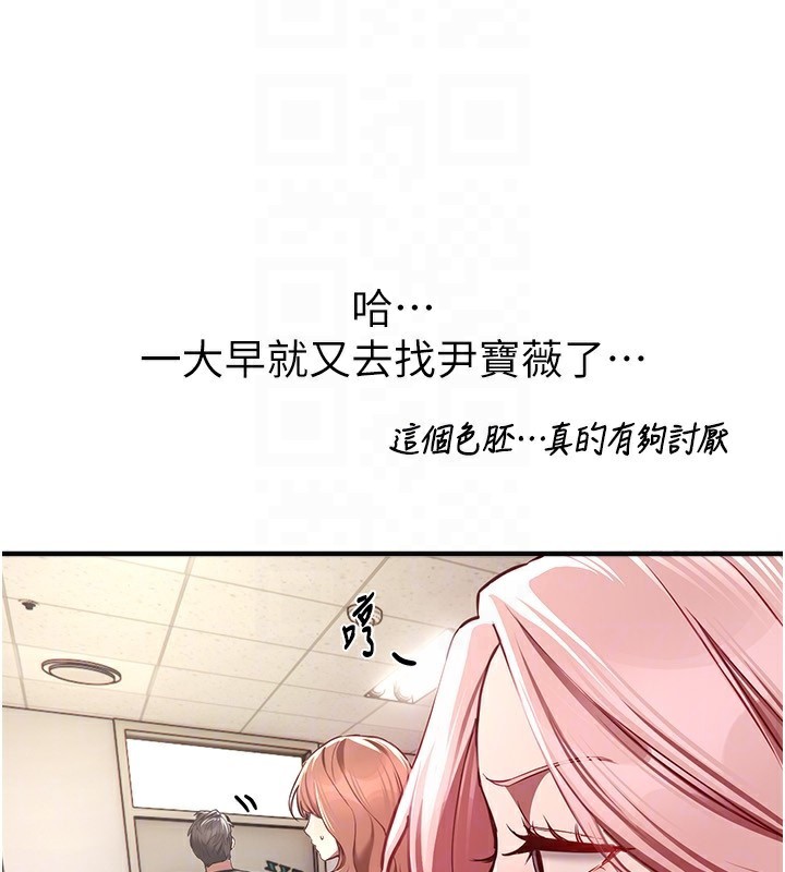 BeautifulDays第46話-這學姐…還得好好調教啊