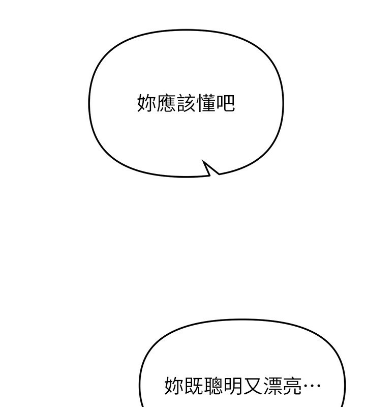 BeautifulDays第46話-這學姐…還得好好調教啊