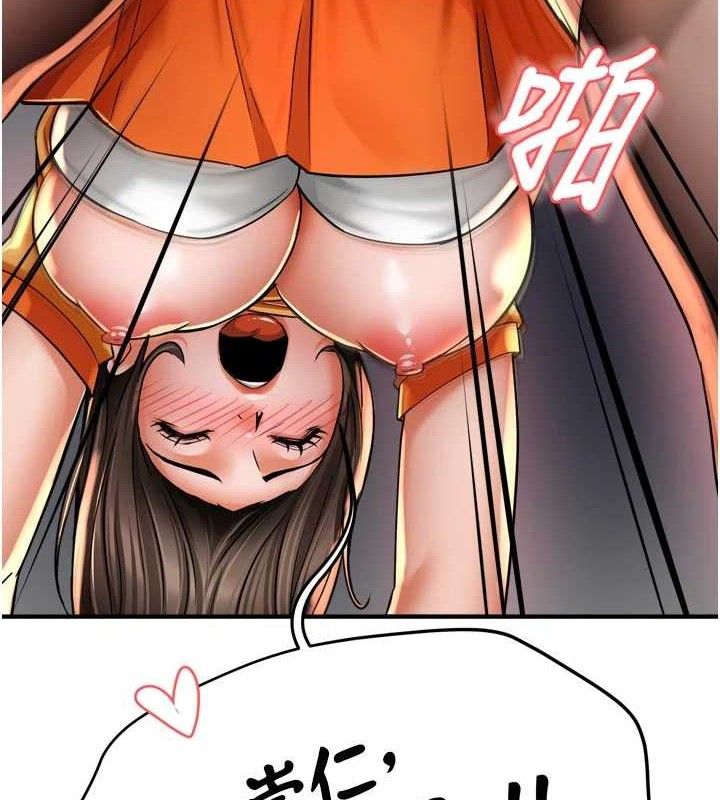 痒乐多阿姨第74話-重新牽起的手