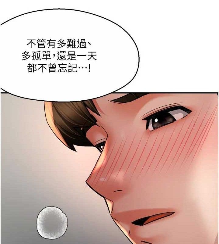痒乐多阿姨第74話-重新牽起的手