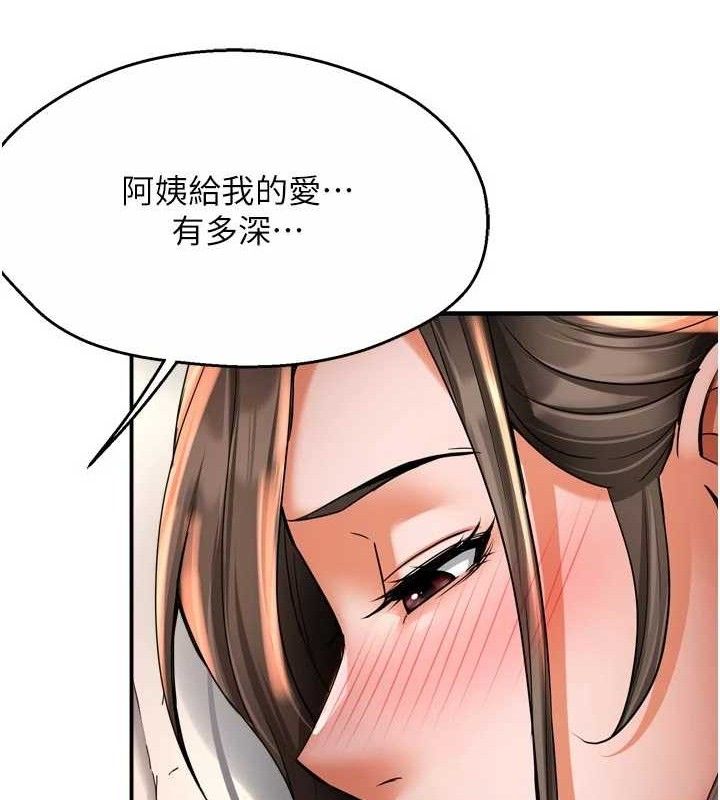 痒乐多阿姨第74話-重新牽起的手