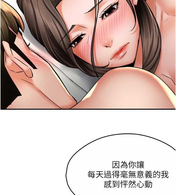 痒乐多阿姨第74話-重新牽起的手