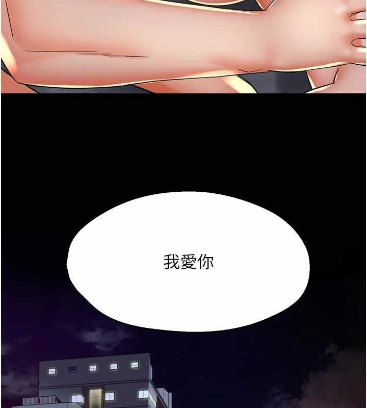 痒乐多阿姨第74話-重新牽起的手