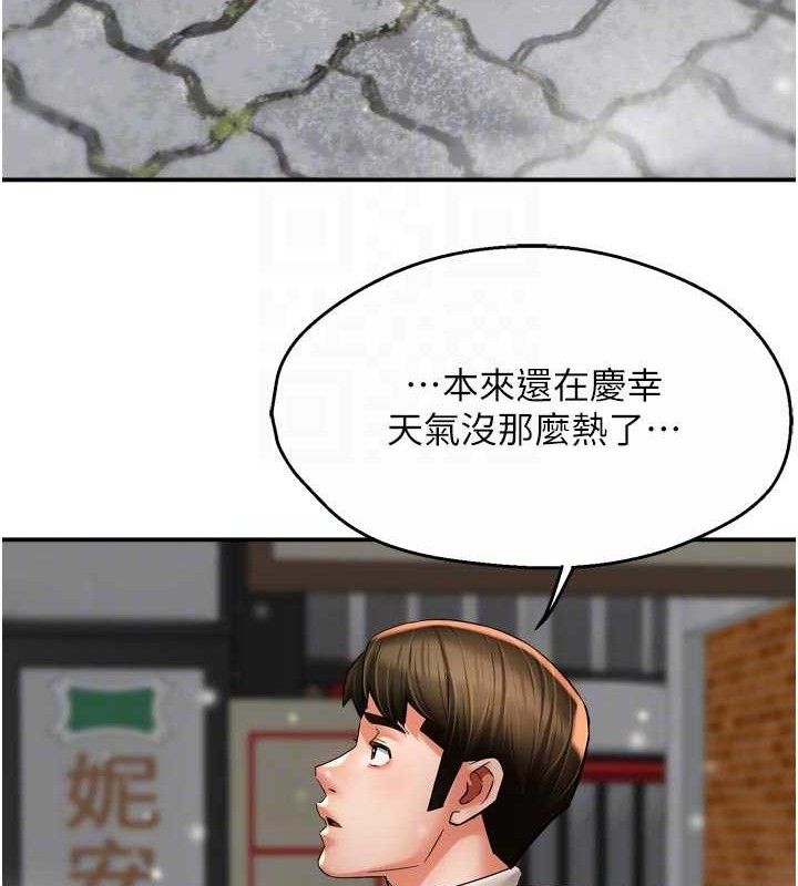 痒乐多阿姨第74話-重新牽起的手