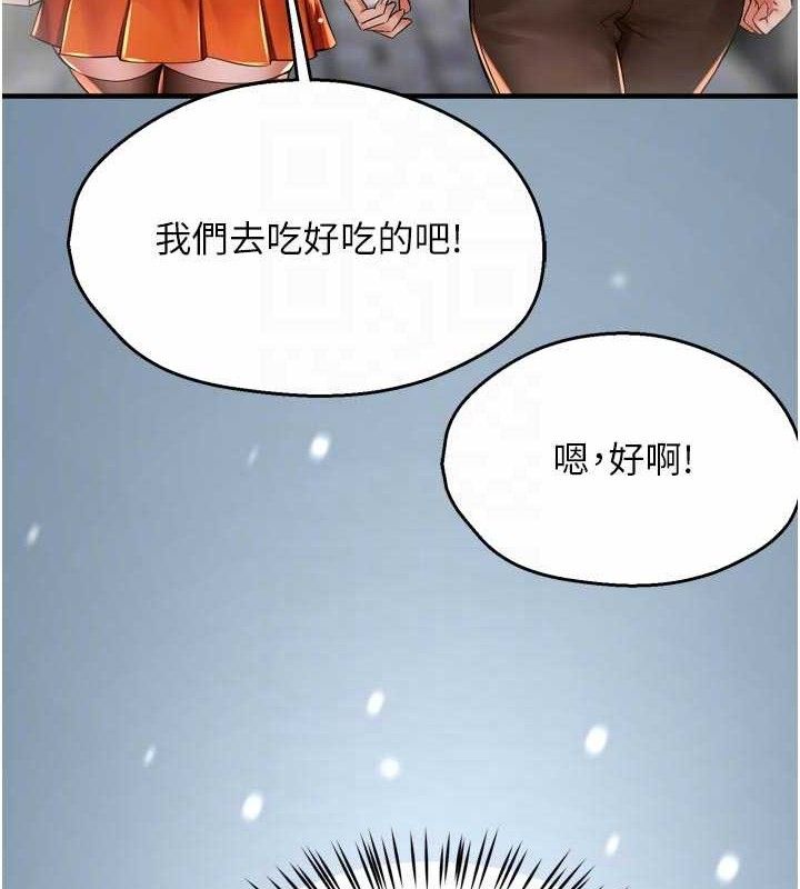 痒乐多阿姨第74話-重新牽起的手