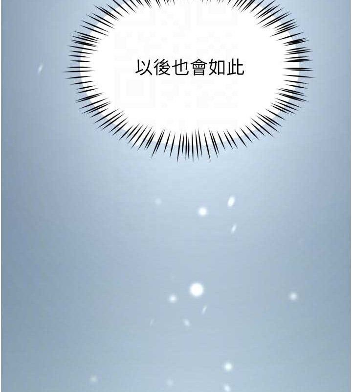 痒乐多阿姨第74話-重新牽起的手