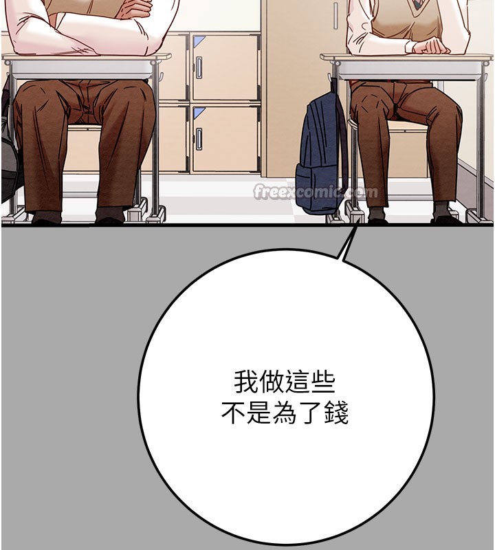 掠夺行动第68話-復仇就從母女丼開始