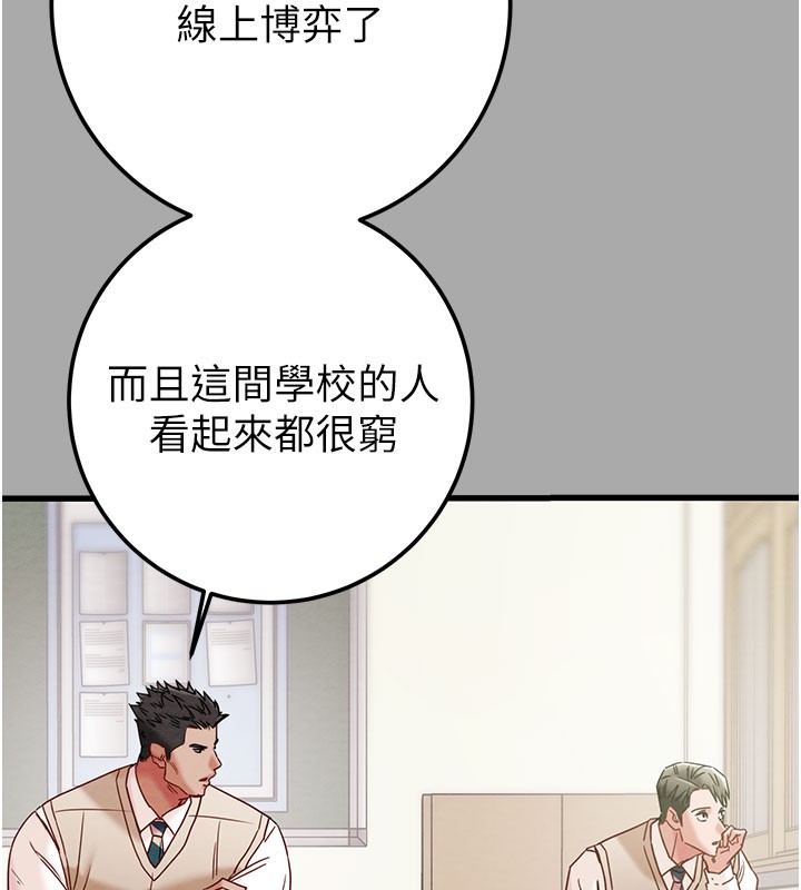 掠夺行动第68話-復仇就從母女丼開始