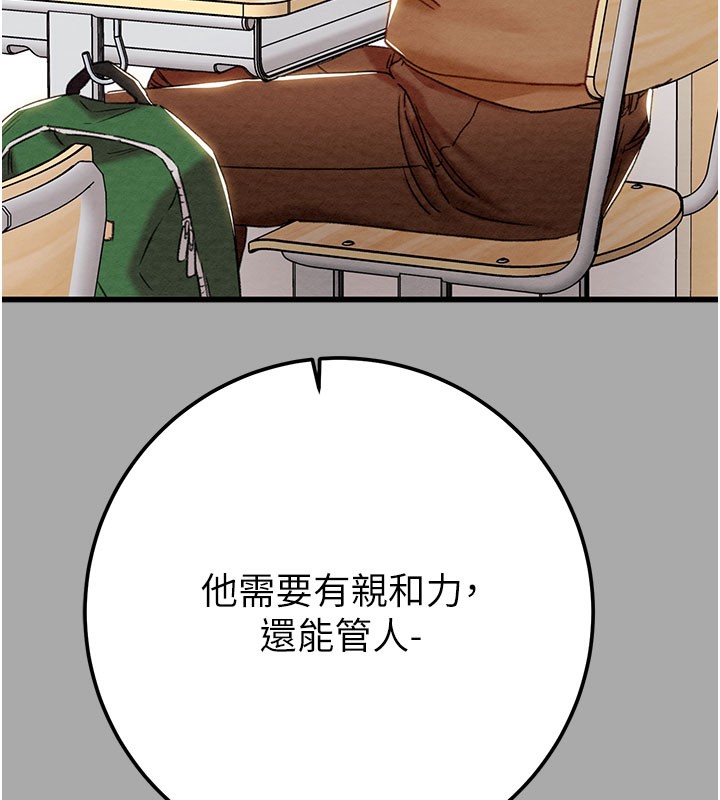 掠夺行动第68話-復仇就從母女丼開始