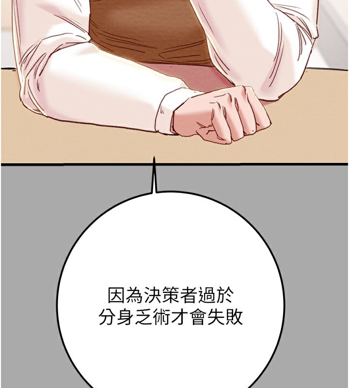 掠夺行动第68話-復仇就從母女丼開始