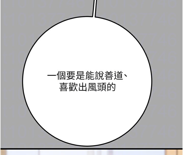 掠夺行动第68話-復仇就從母女丼開始