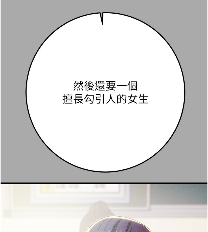 掠夺行动第68話-復仇就從母女丼開始