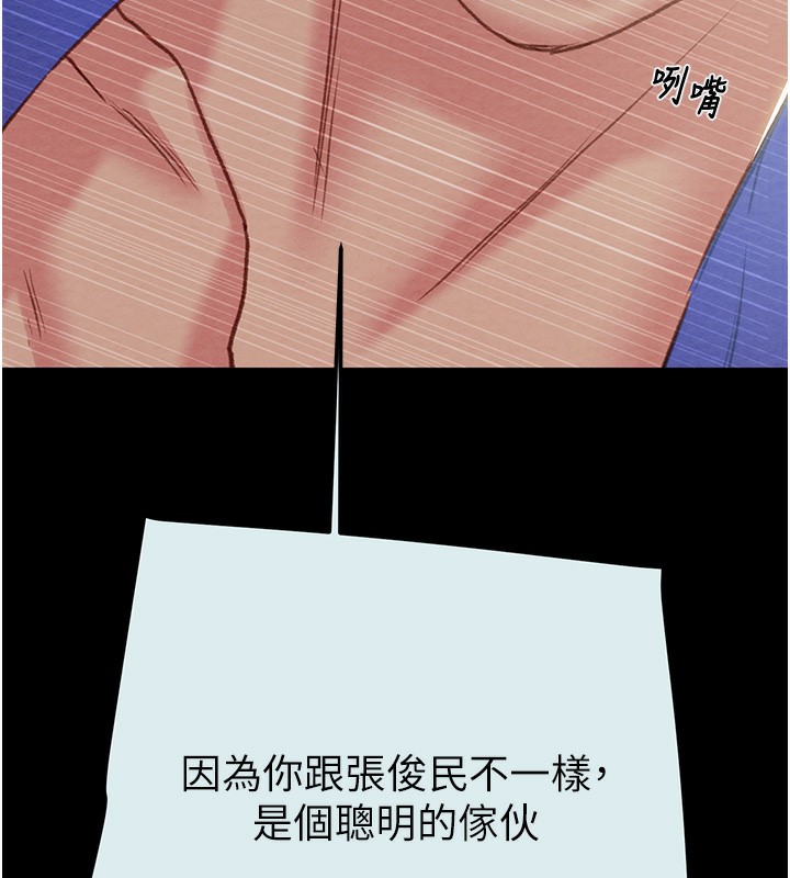 掠夺行动第68話-復仇就從母女丼開始