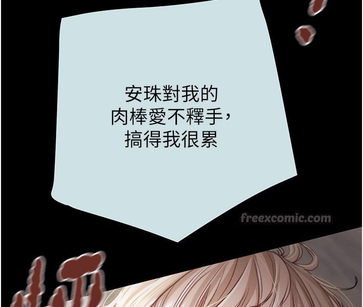 掠夺行动第68話-復仇就從母女丼開始