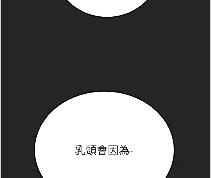 掠夺行动第68話-復仇就從母女丼開始