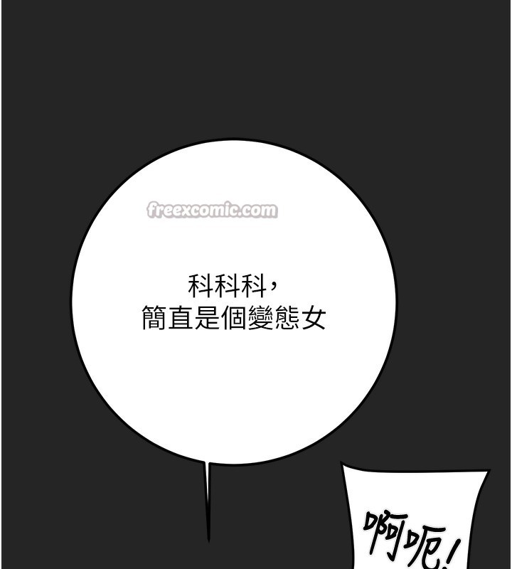 掠夺行动第68話-復仇就從母女丼開始