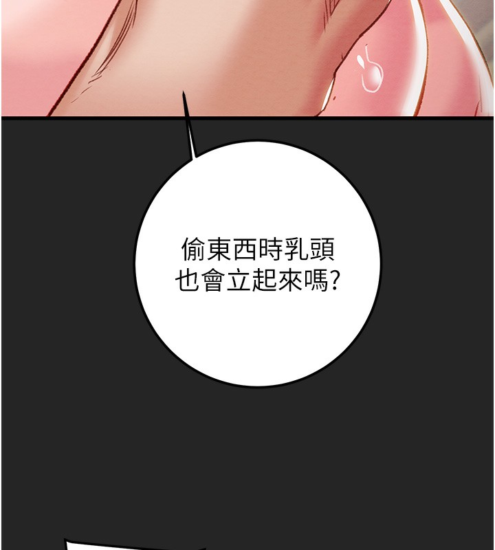 掠夺行动第68話-復仇就從母女丼開始