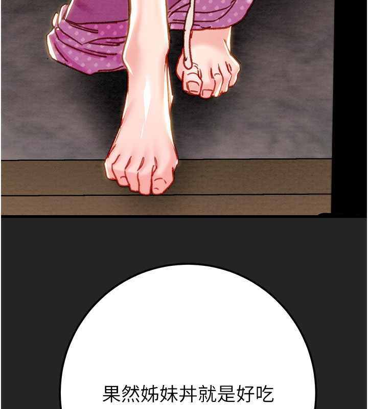 掠夺行动第68話-復仇就從母女丼開始