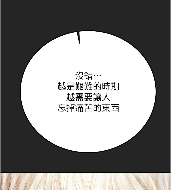 掠夺行动第68話-復仇就從母女丼開始