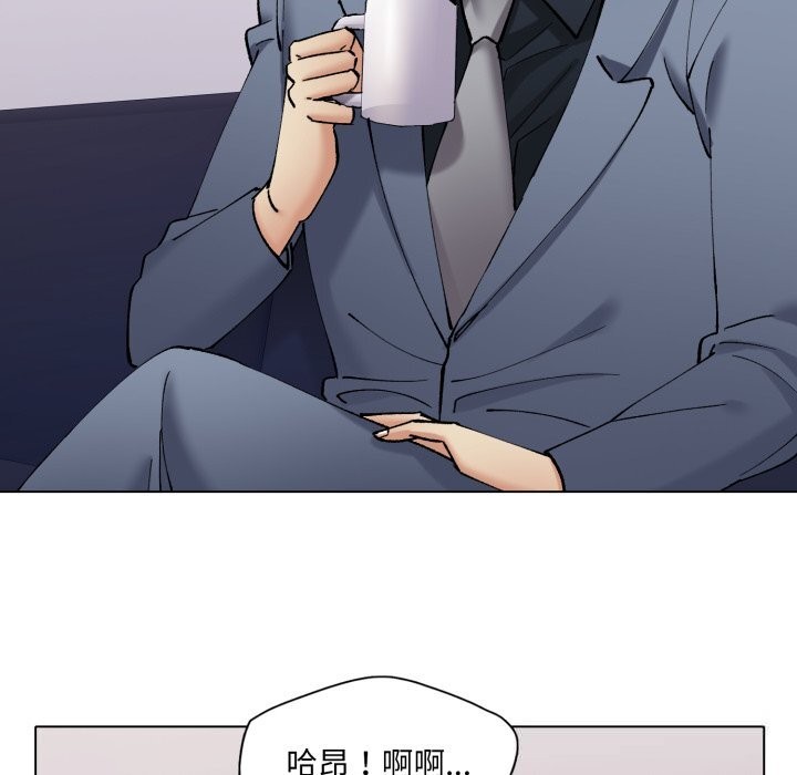 了不起的她第79話